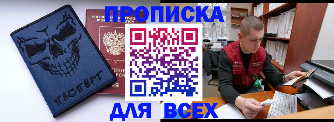 временная регистрация гарантия в Керчи